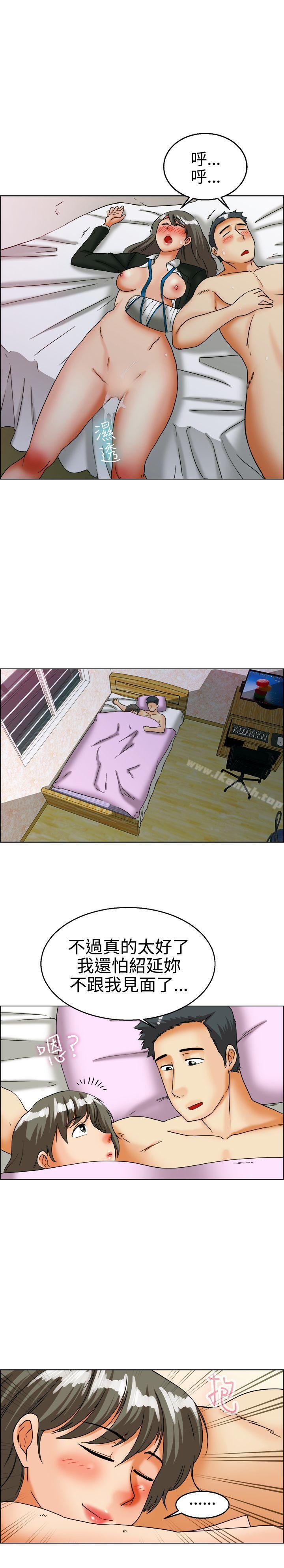 今天,加班好咩?第26话妳不想谈办公室恋爱的话那我就辞职(下)