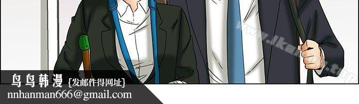 今天,加班好咩?第26话妳不想谈办公室恋爱的话那我就辞职(下)