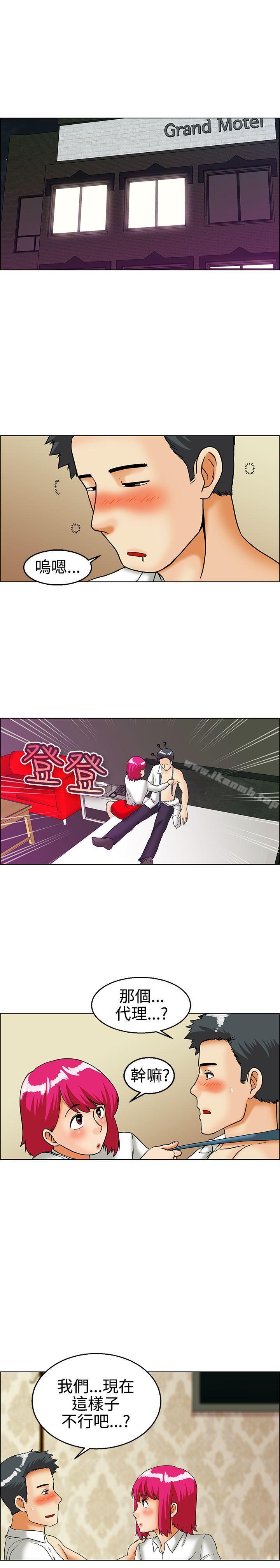 今天,加班好咩?第27话该做的早就都做了(上)