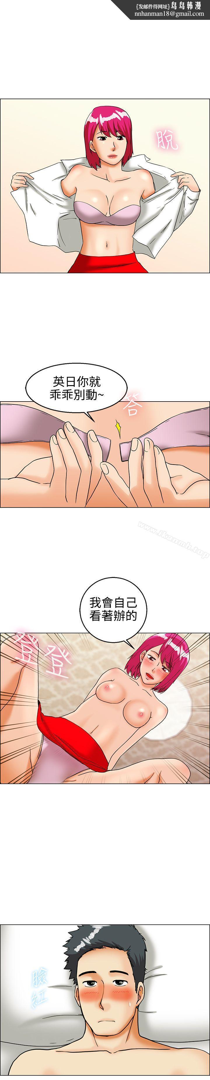 今天,加班好咩?第27话该做的早就都做了(上)
