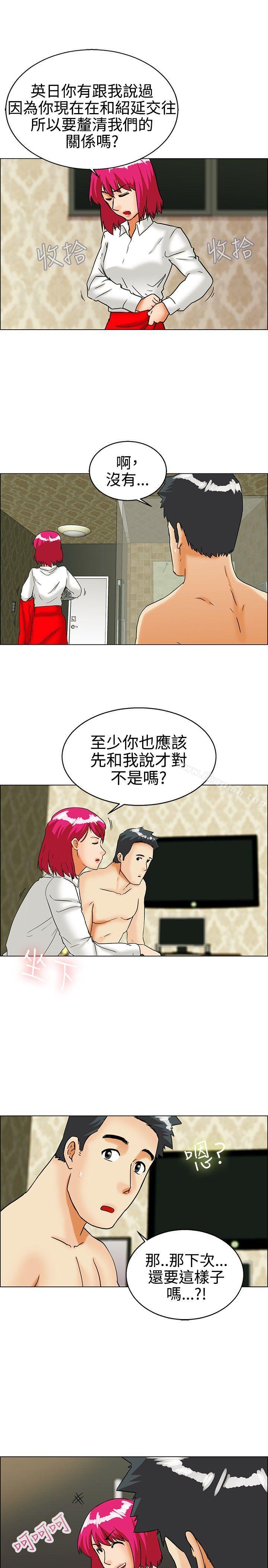 今天,加班好咩?第28话该做的早就都做了(下)