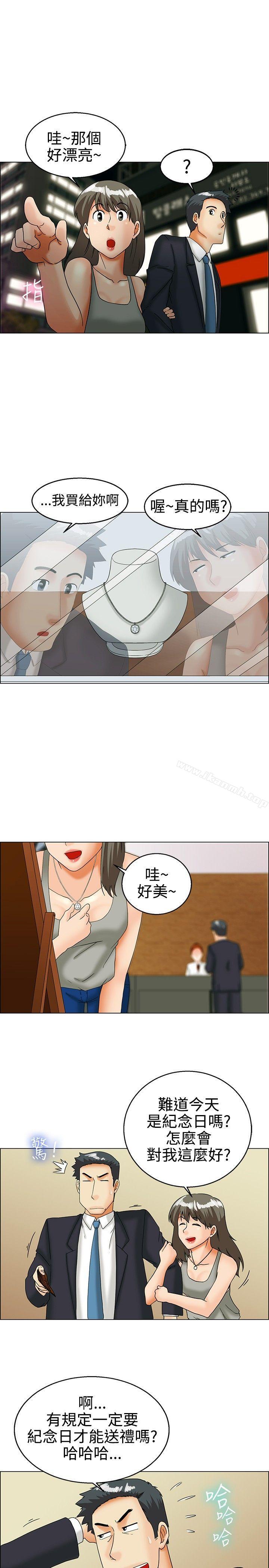 今天,加班好咩?第29话对我好的男人真可疑(上)