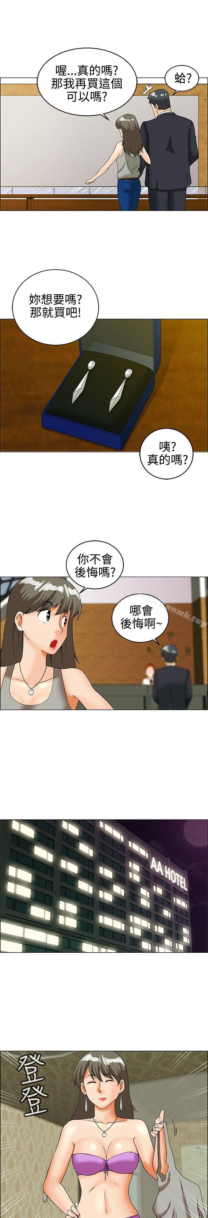 今天,加班好咩?第29话对我好的男人真可疑(上)
