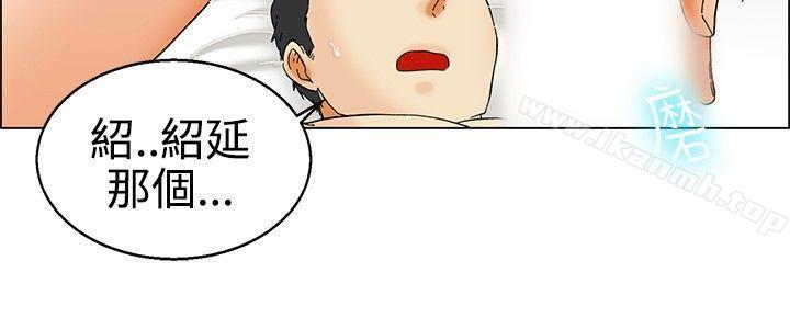今天,加班好咩?第30话对我好的男人真可疑(下)