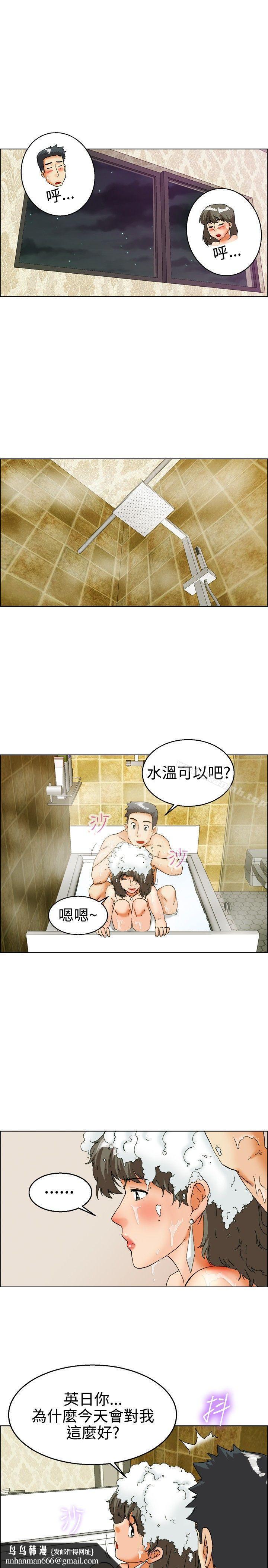 今天,加班好咩?第30话对我好的男人真可疑(下)