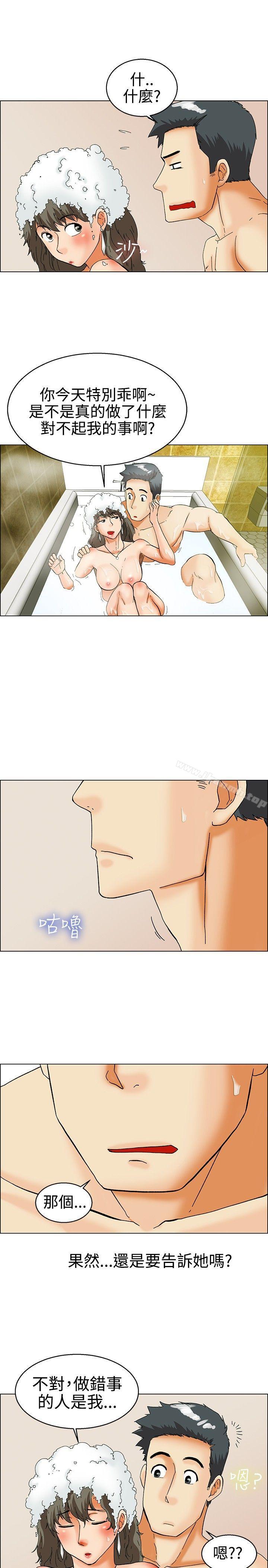 今天,加班好咩?第30话对我好的男人真可疑(下)