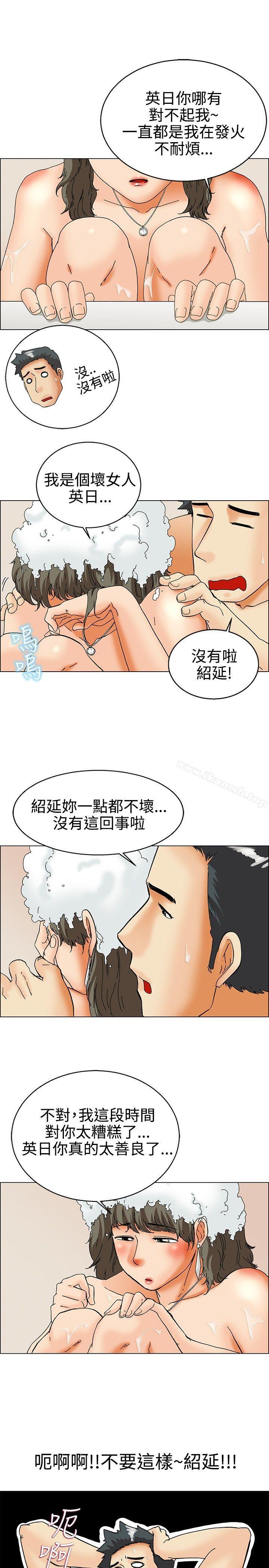 今天,加班好咩?第30话对我好的男人真可疑(下)