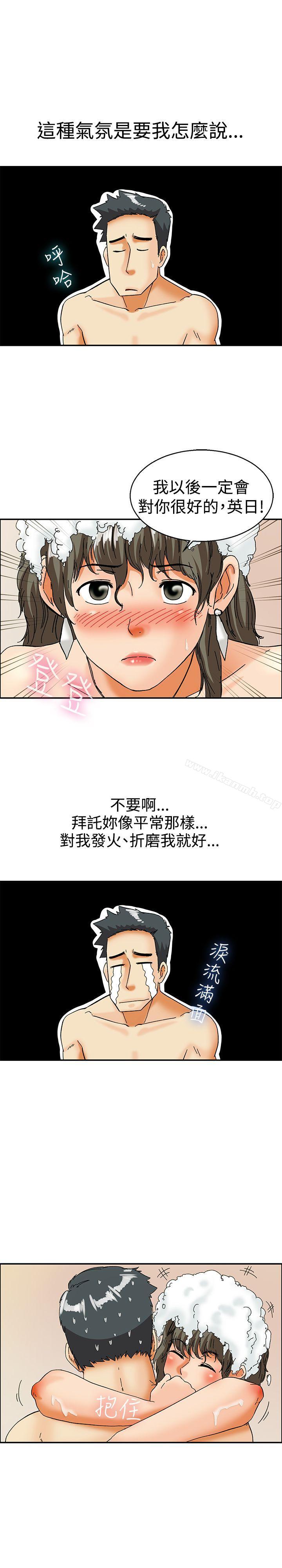 今天,加班好咩?第30话对我好的男人真可疑(下)