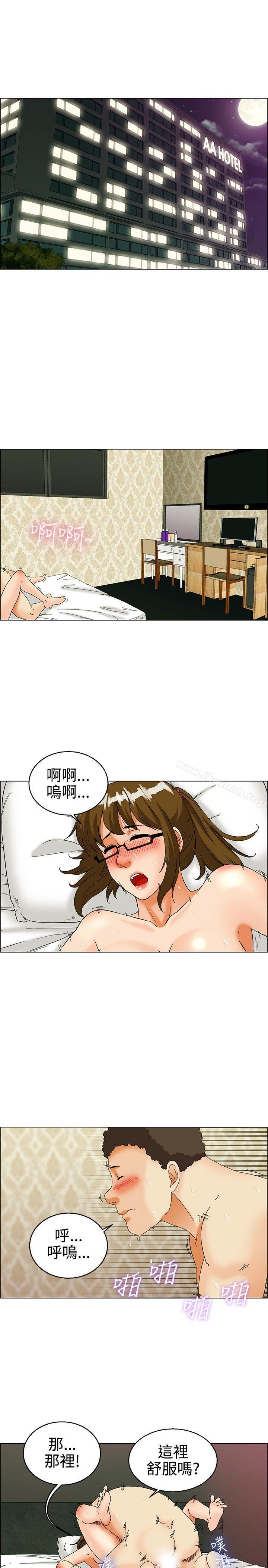 今天,加班好咩?第31话比起穿什么,脱什么衣服更重要(上)