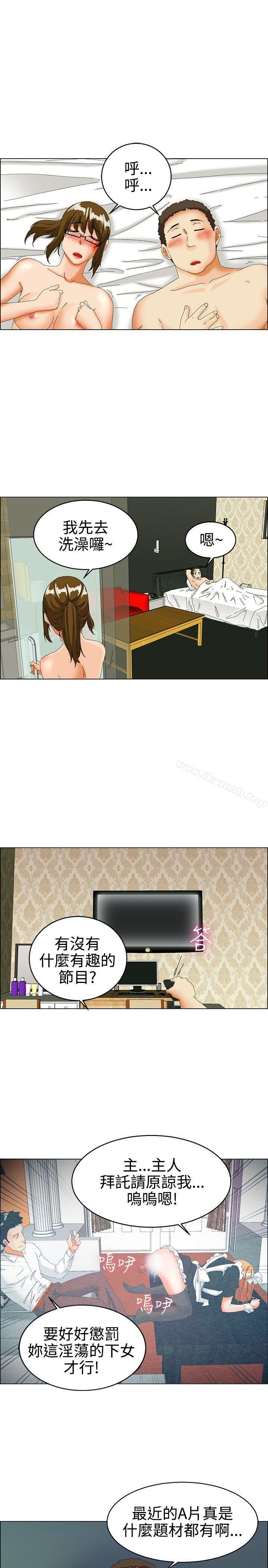 今天,加班好咩?第31话比起穿什么,脱什么衣服更重要(上)