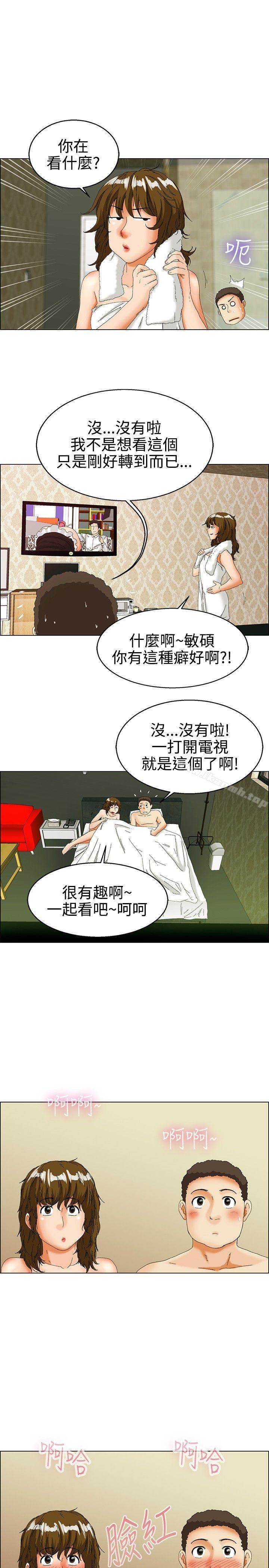 今天,加班好咩?第31话比起穿什么,脱什么衣服更重要(上)