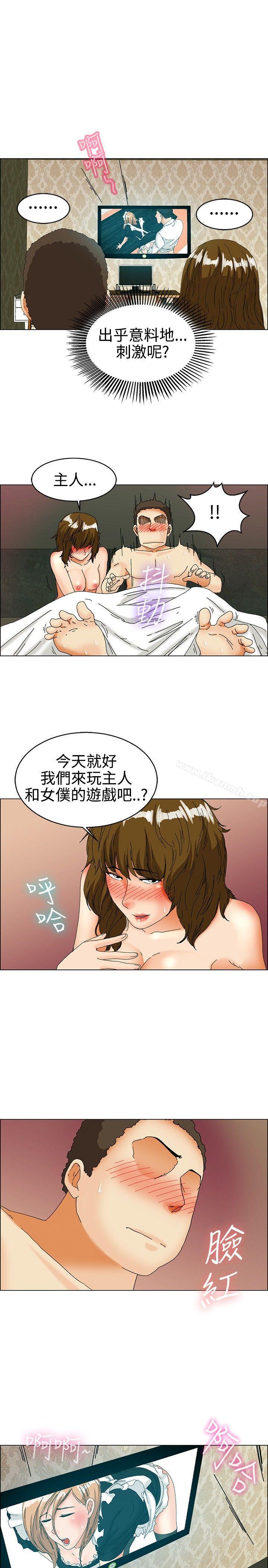 今天,加班好咩?第31话比起穿什么,脱什么衣服更重要(上)
