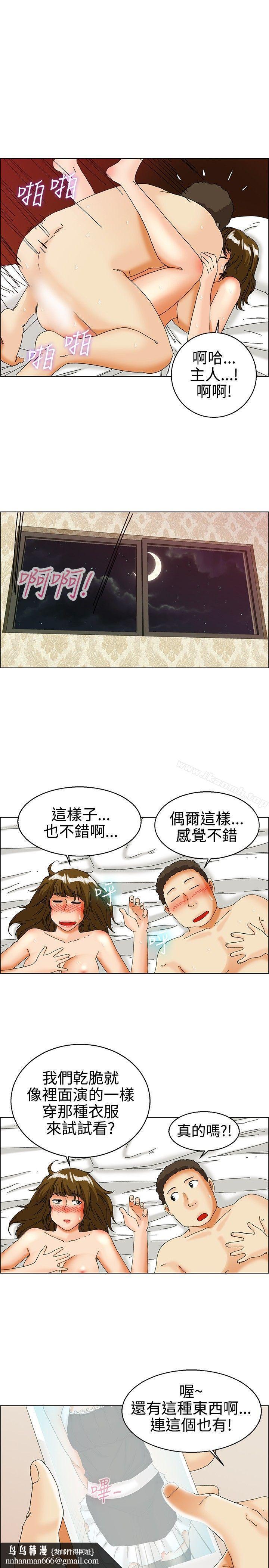 今天,加班好咩?第31话比起穿什么,脱什么衣服更重要(上)