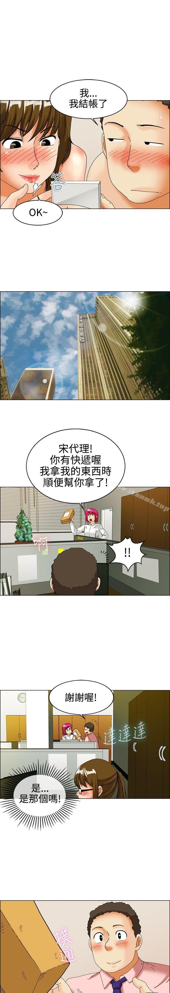 今天,加班好咩?第31话比起穿什么,脱什么衣服更重要(上)