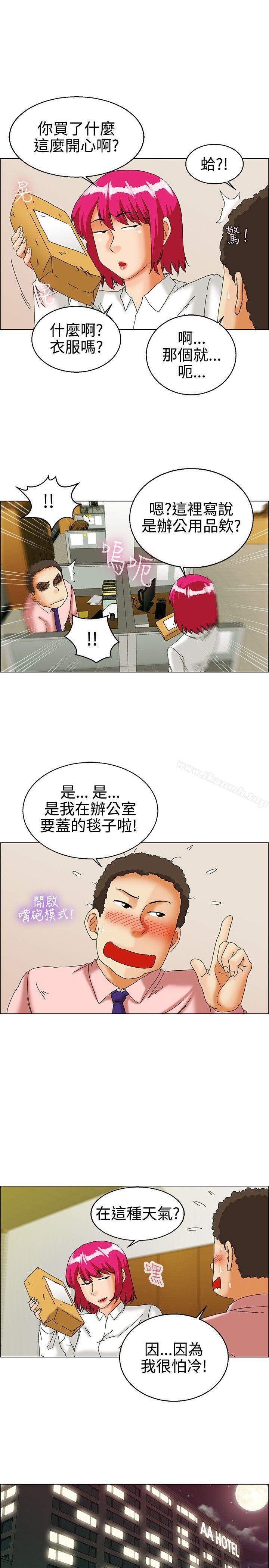 今天,加班好咩?第31话比起穿什么,脱什么衣服更重要(上)