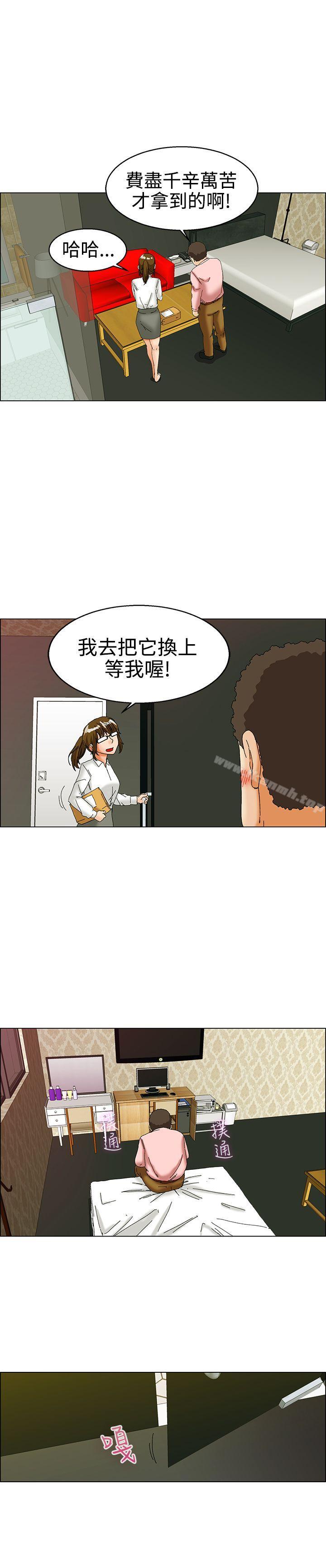今天,加班好咩?第31话比起穿什么,脱什么衣服更重要(上)