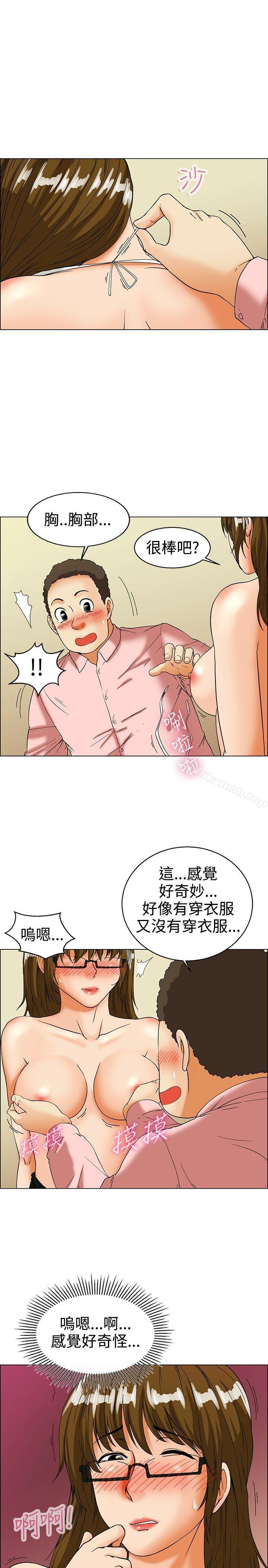 今天,加班好咩?第32话比起穿什么,脱什么衣服更重要(下)
