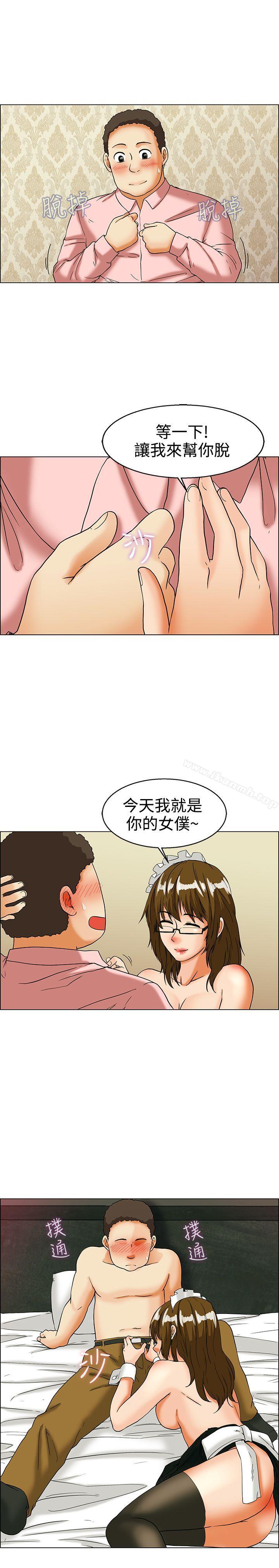 今天,加班好咩?第32话比起穿什么,脱什么衣服更重要(下)
