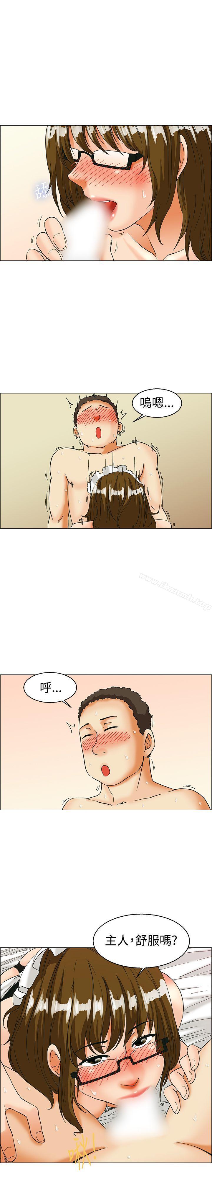 今天,加班好咩?第32话比起穿什么,脱什么衣服更重要(下)