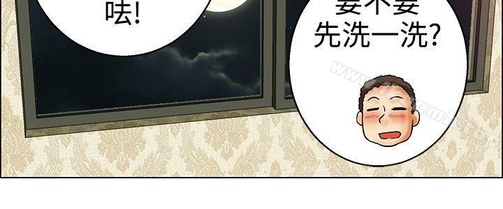 今天,加班好咩?第32话比起穿什么,脱什么衣服更重要(下)