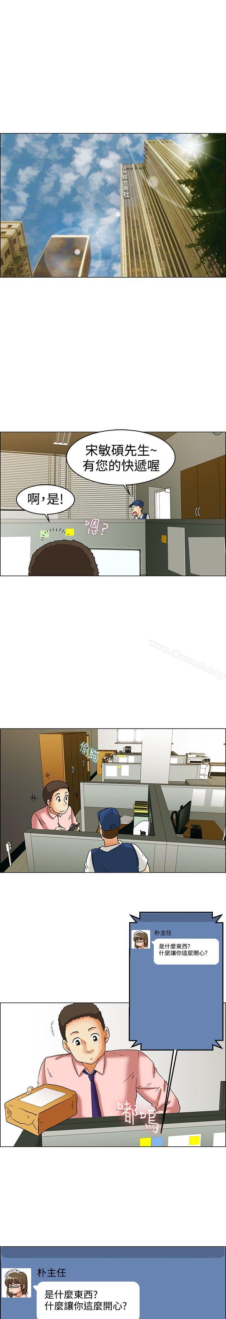 今天,加班好咩?第32话比起穿什么,脱什么衣服更重要(下)