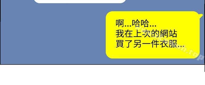 今天,加班好咩?第32话比起穿什么,脱什么衣服更重要(下)