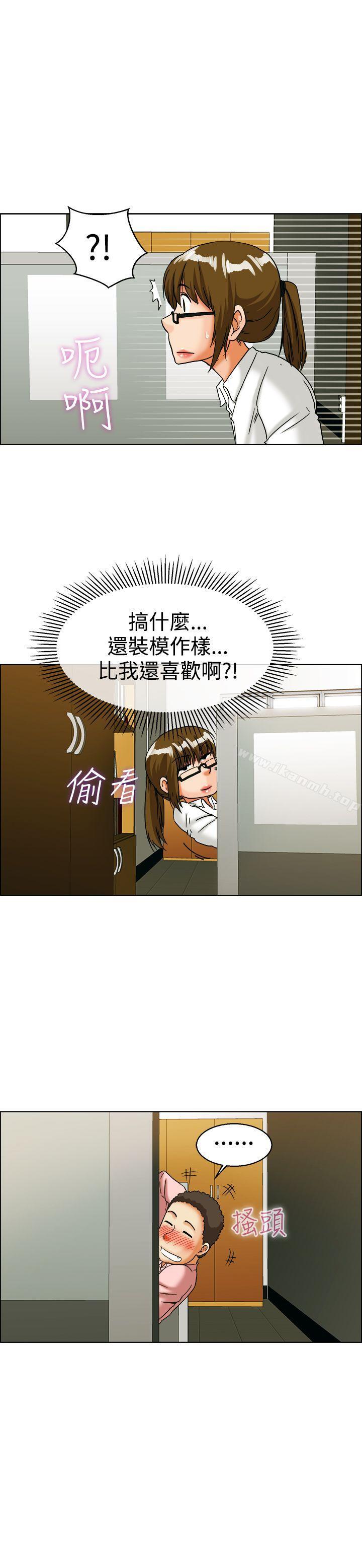 今天,加班好咩?第32话比起穿什么,脱什么衣服更重要(下)