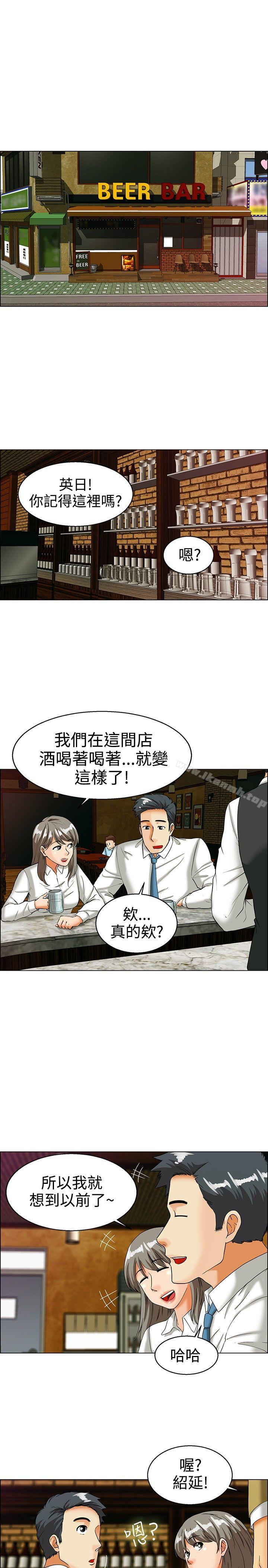 今天,加班好咩?第33话认识很多男人的女人(上)
