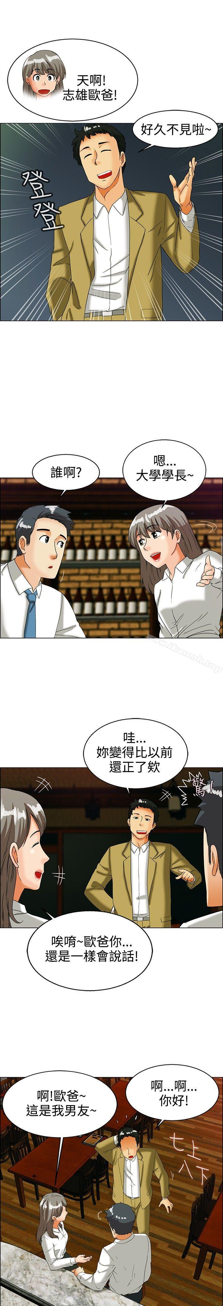 今天,加班好咩?第33话认识很多男人的女人(上)