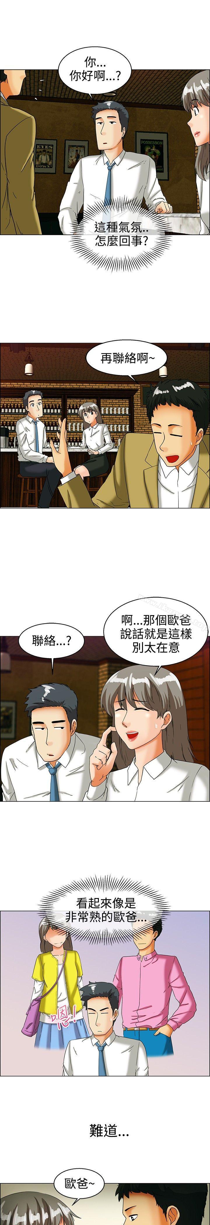 今天,加班好咩?第33话认识很多男人的女人(上)