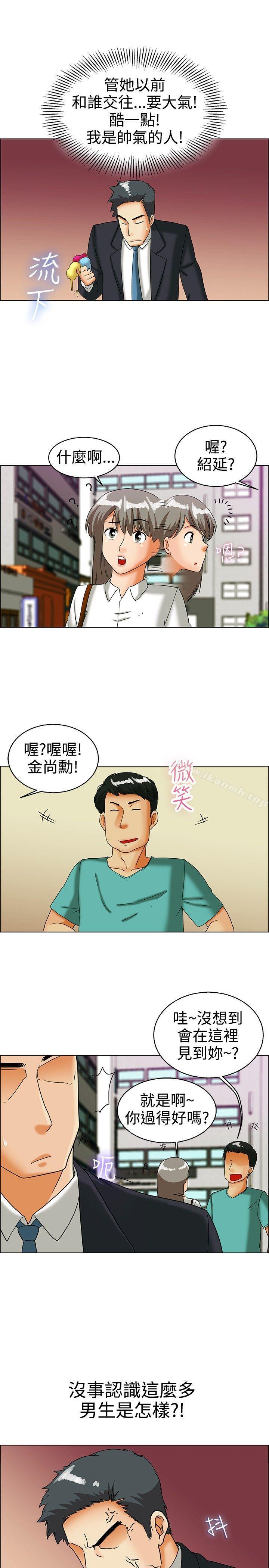 今天,加班好咩?第33话认识很多男人的女人(上)
