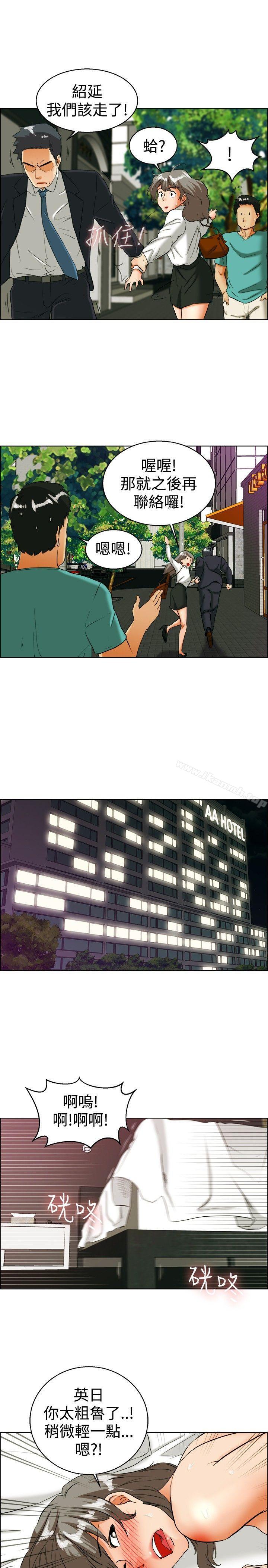 今天,加班好咩?第34話認識很多男人的女人(下)