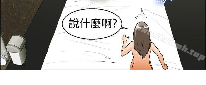今天,加班好咩?第34話認識很多男人的女人(下)
