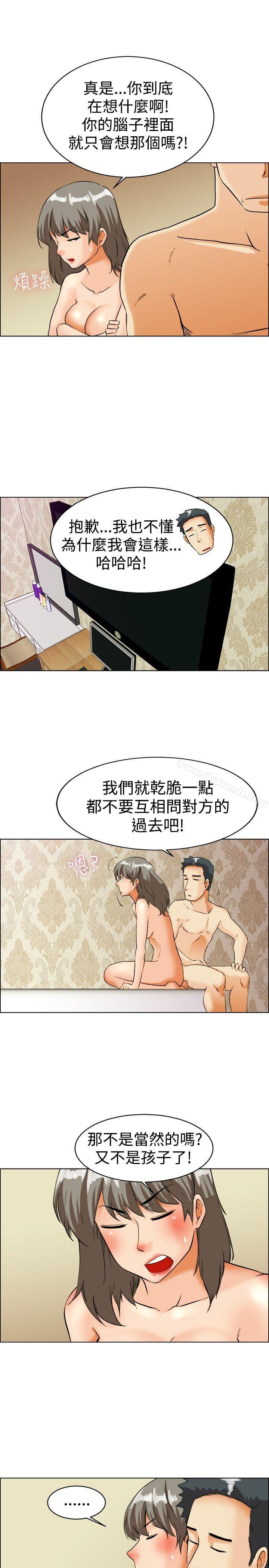 今天,加班好咩?第34話認識很多男人的女人(下)