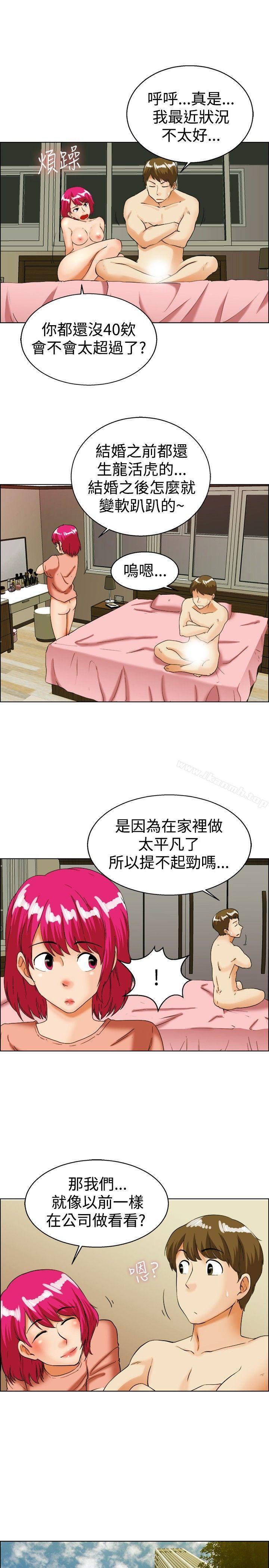 今天,加班好咩?第35话拜託你们不要加班(上)