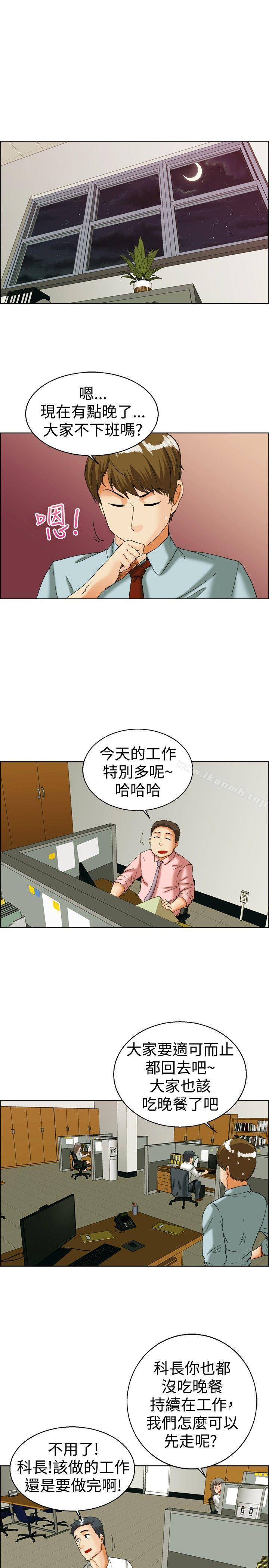 今天,加班好咩?第35话拜託你们不要加班(上)