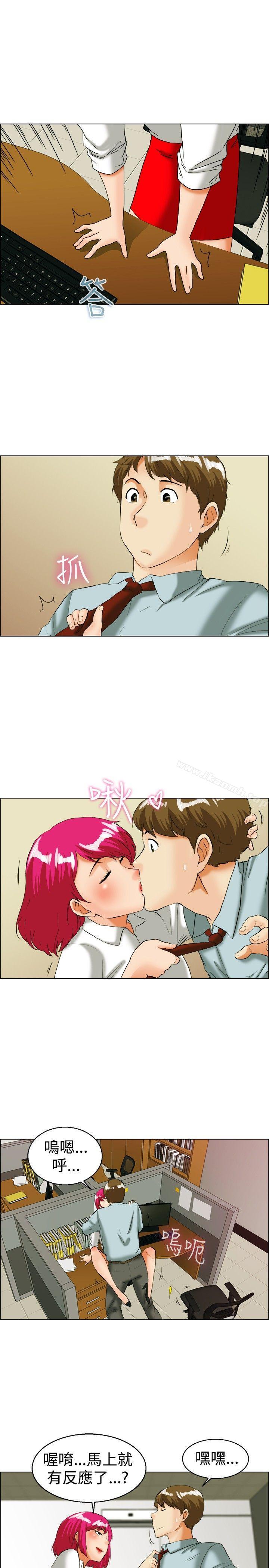 今天,加班好咩?第35话拜託你们不要加班(上)