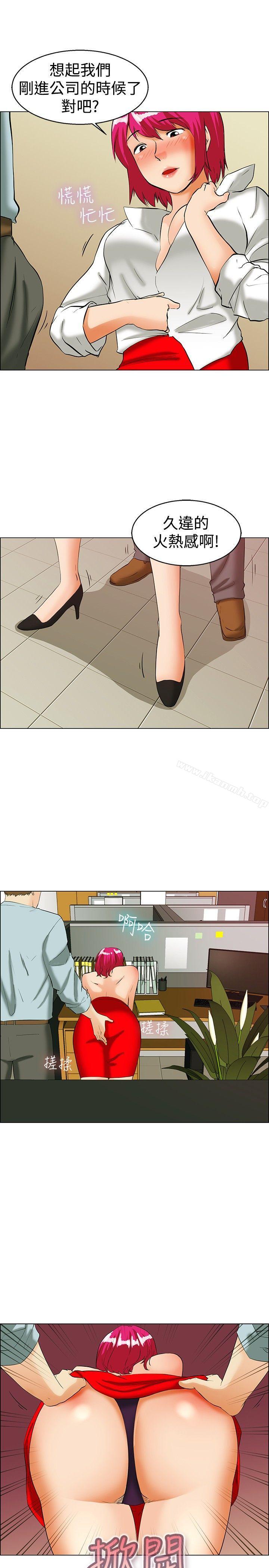 今天,加班好咩?第35话拜託你们不要加班(上)