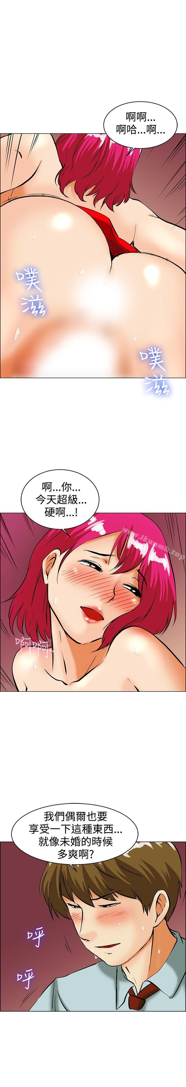 今天,加班好咩?第35话拜託你们不要加班(上)
