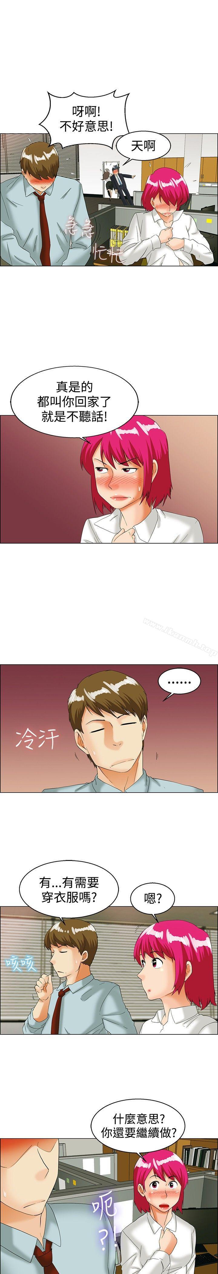 今天,加班好咩?第36话拜託你们不要加班(下)