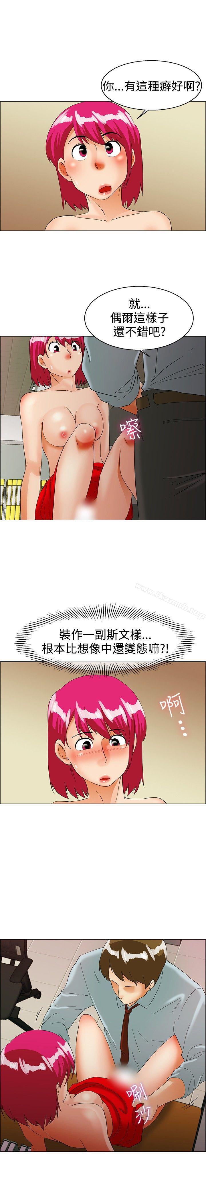 今天,加班好咩?第36话拜託你们不要加班(下)