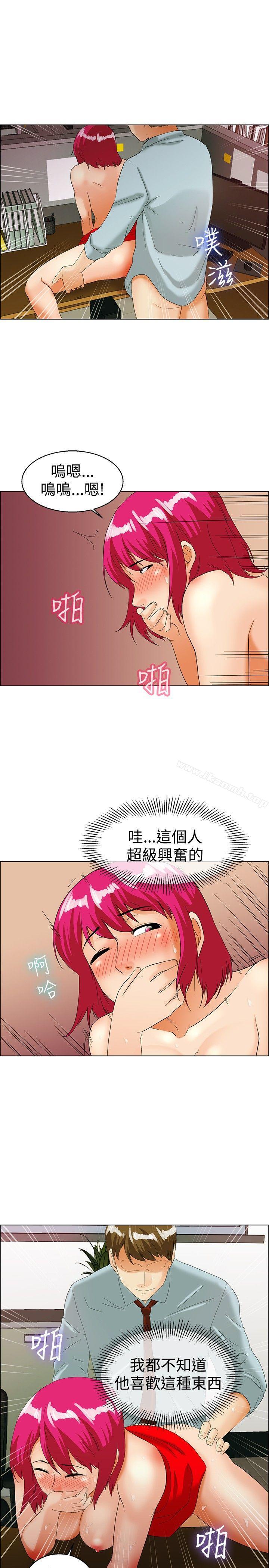 今天,加班好咩?第36话拜託你们不要加班(下)
