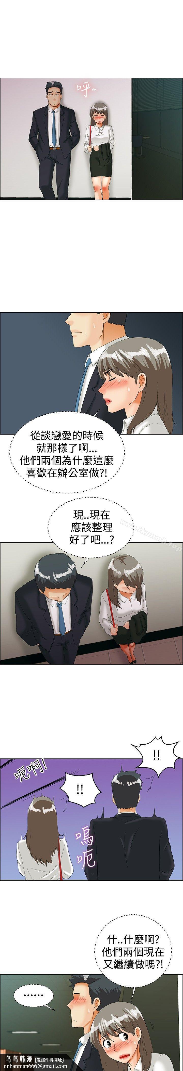 今天,加班好咩?第36话拜託你们不要加班(下)