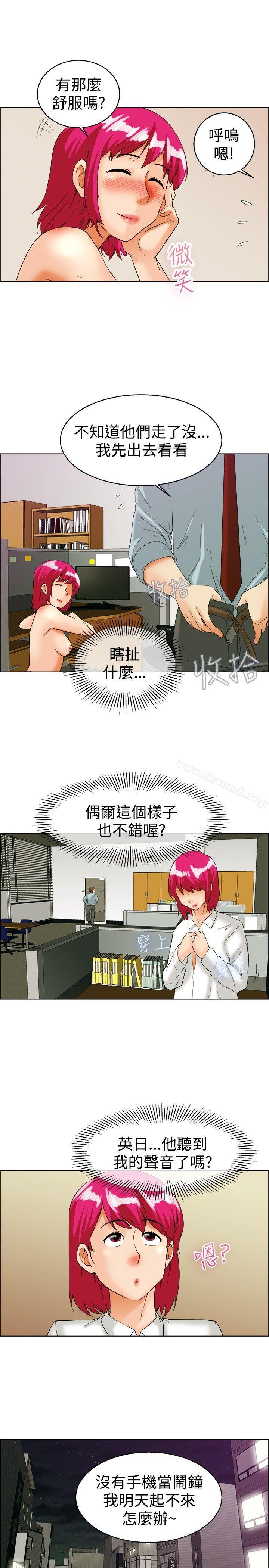 今天,加班好咩?第36话拜託你们不要加班(下)