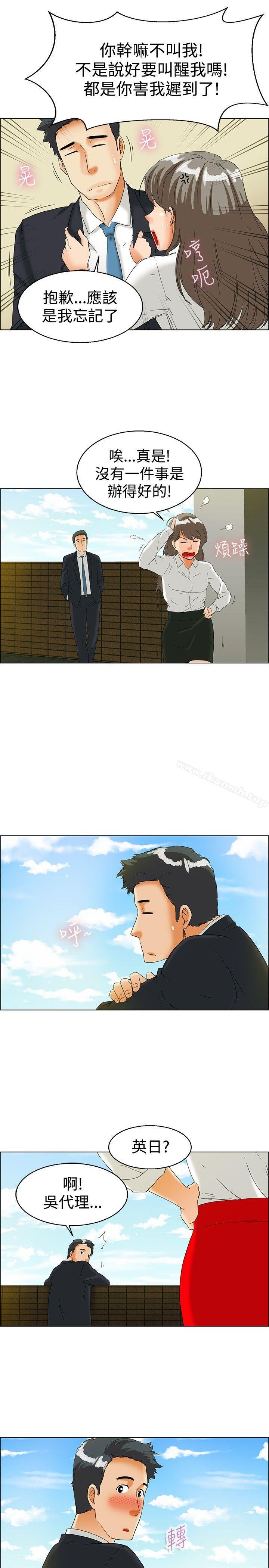 今天,加班好咩?第37话我喜欢在家里做(上)