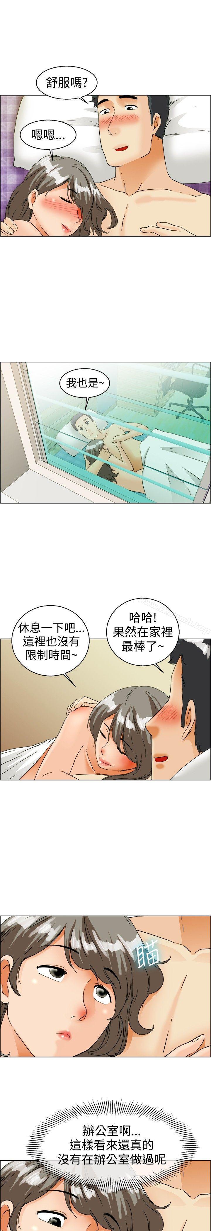今天,加班好咩?第38话我喜欢在家里做(下)