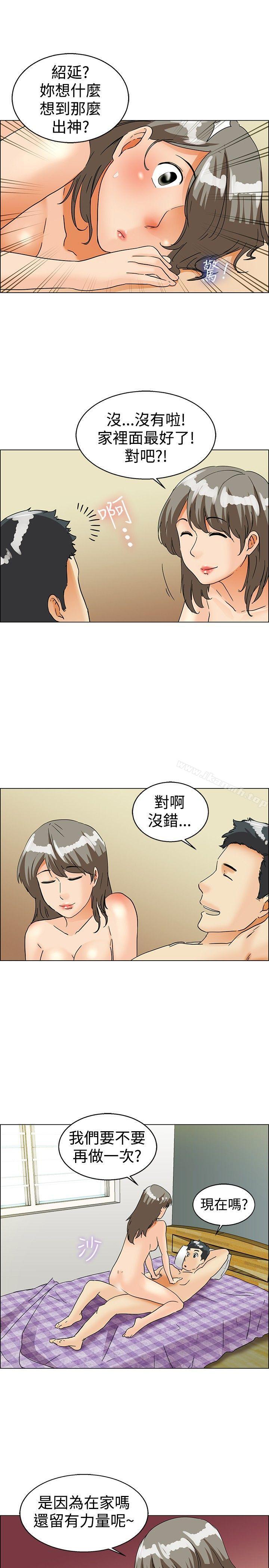 今天,加班好咩?第38话我喜欢在家里做(下)