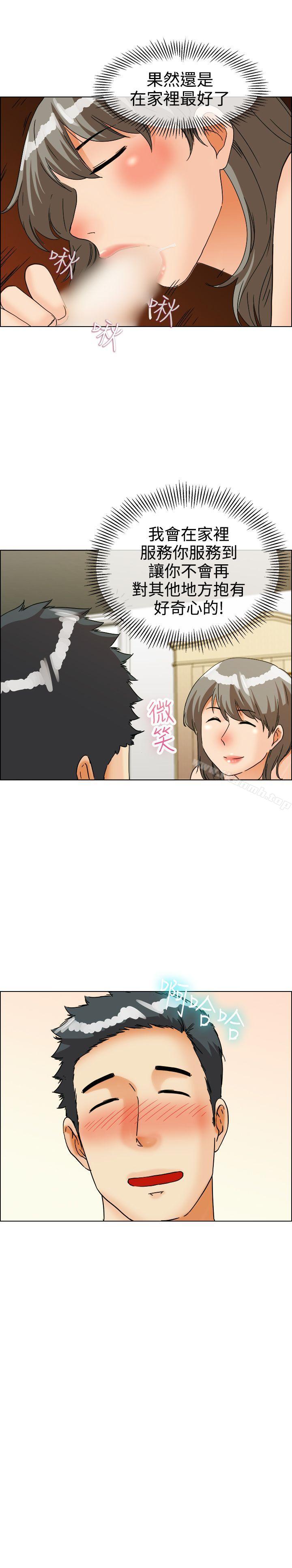 今天,加班好咩?第38话我喜欢在家里做(下)