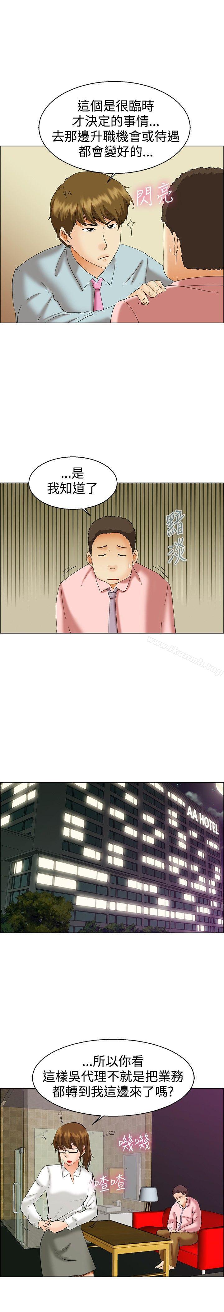 今天,加班好咩?第39话别等我了!朴主任(上)