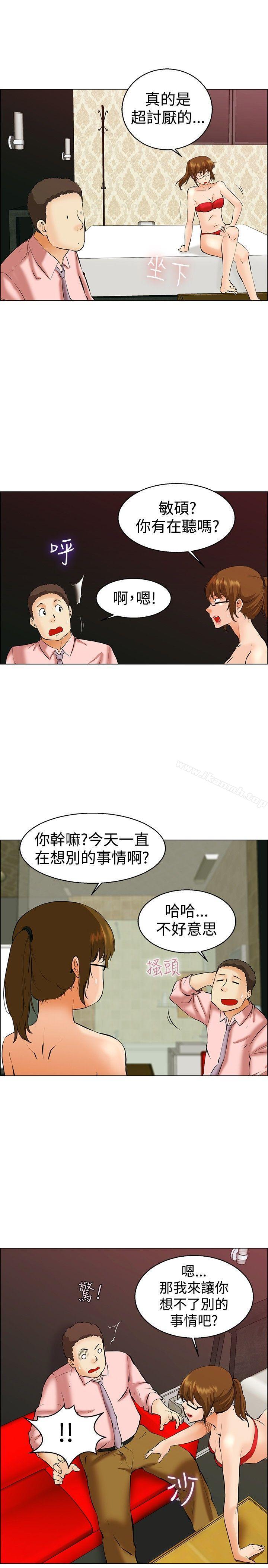 今天,加班好咩?第39话别等我了!朴主任(上)